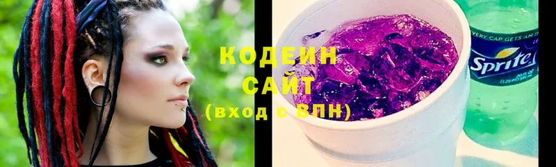 Codein Purple Drank  купить наркотик  Таганрог 